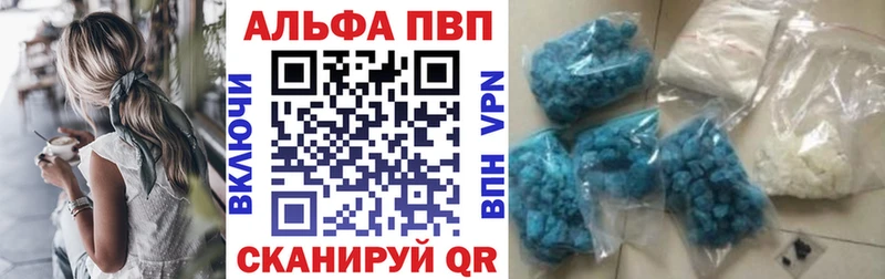 A-PVP VHQ  Купить где  Богородск 