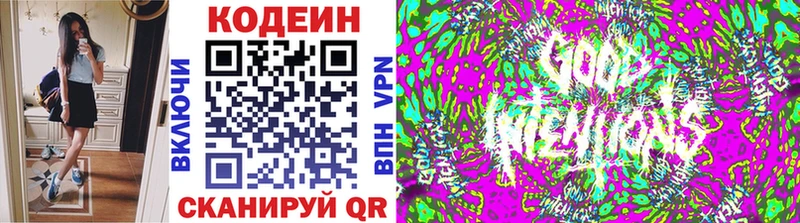 Купить Богородск Кодеин напиток Lean (лин)
