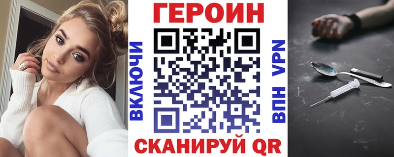 ГЕРОИН хмурый  Купить закладки  Богородск 